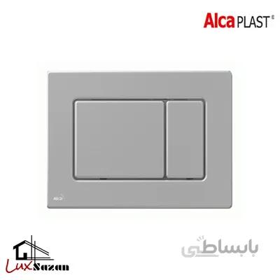 کلید فلاش تانک آلکاپلاست(Alcaplast) مدل M279 ضد سرقت