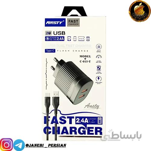 شارژر دیواری ANSTY C-015-T