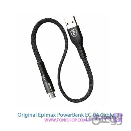 کابل شارژ پاوربانک میکرو اصلی برند اپیمکس Epimax مدل EC-04
