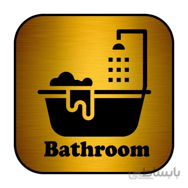 تابلو راهنما فروشگاه اژنگ طرح دوش حمام کد12734095