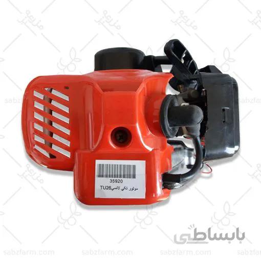 موتور تکی لانسی TU26