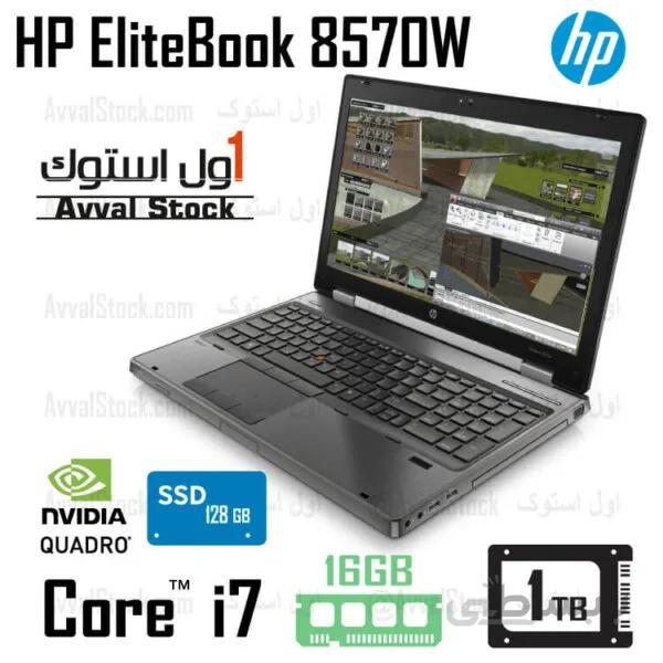 لپ تاپ ورک استیشن Hp Workstation 8570w i7 Quadro sereis – G ا Hp Workstation 8570w i7 Quadro sereis