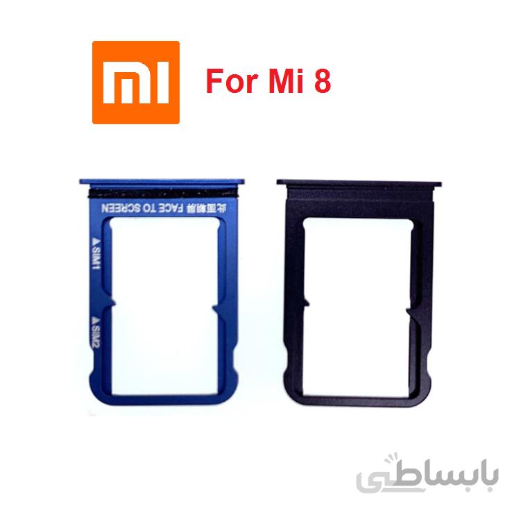 خشاب سیم کارت شیائومی Sim Card Holder For Xiaomi Mi 8