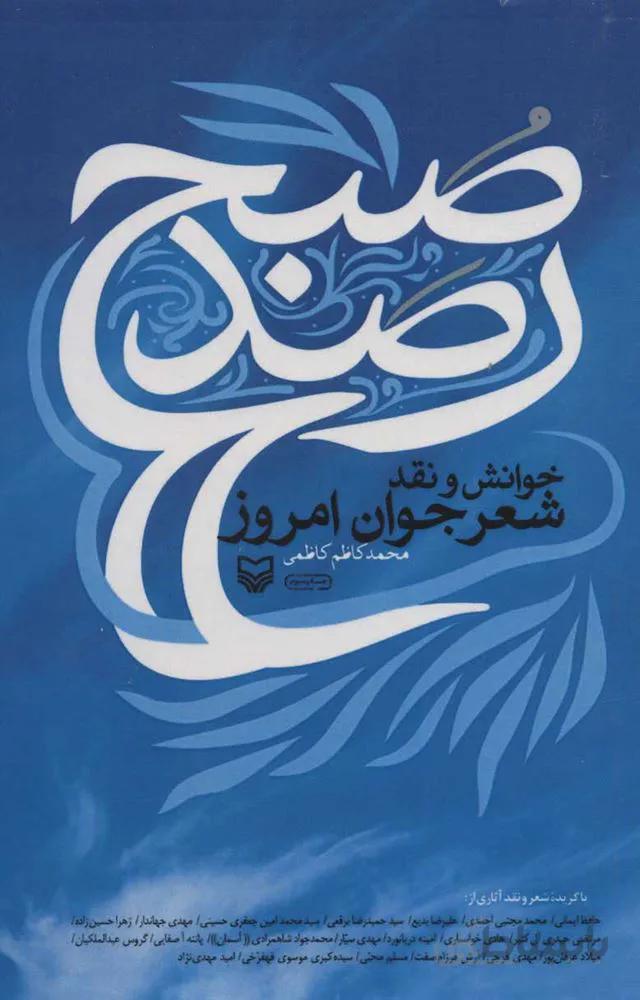 رصد صبح (كد ناشر : 161)