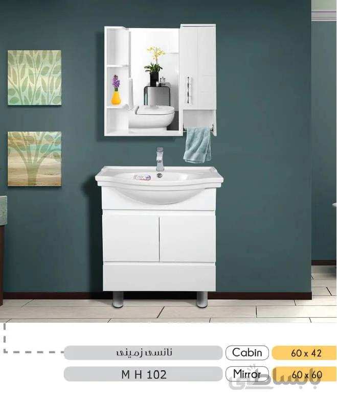 روشویی کابینتی مدل نانسی زمینی