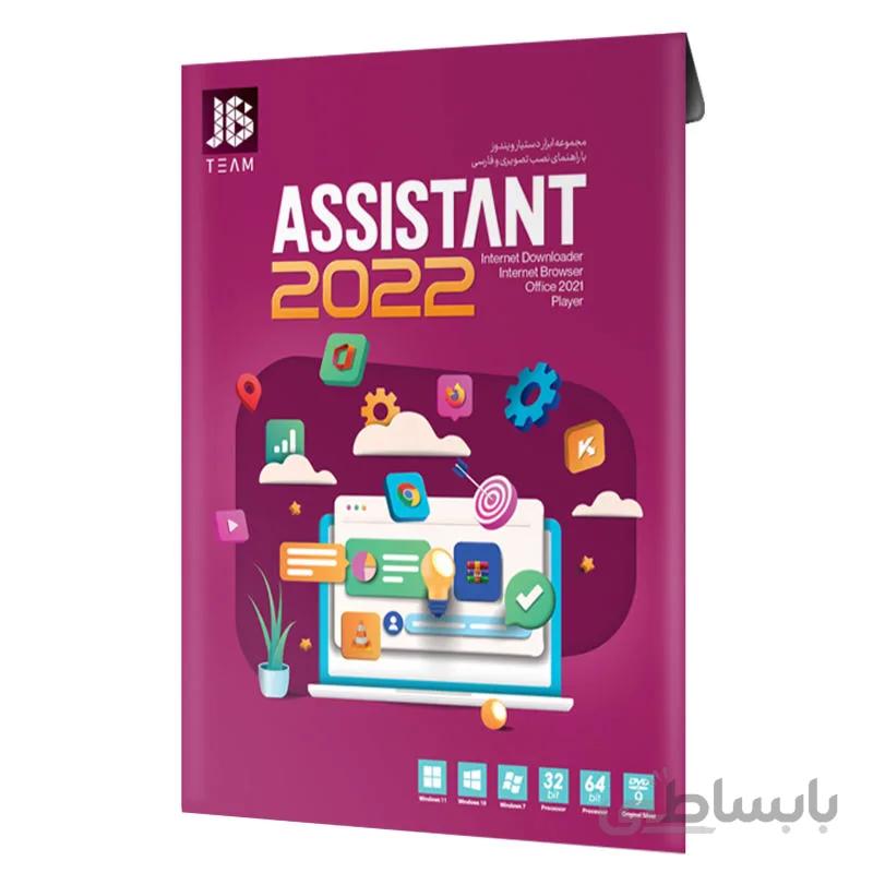 نرم افزار Assistant 2022 نشر جی بی
