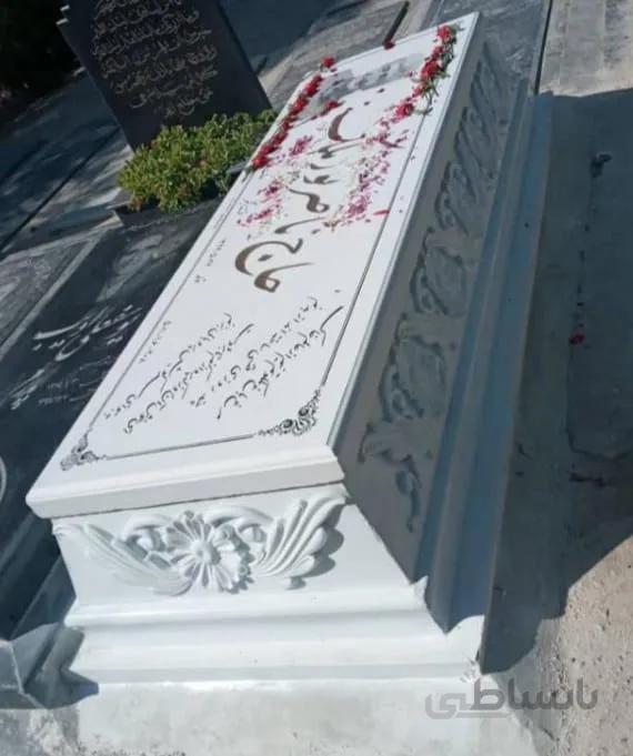 سنگ قبر مرمرازنا