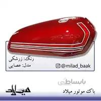 زرشکی ، عصایی