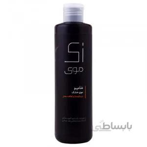 شامپو مو خشک زی موی 250 میل ا ZI MOI Dry Hair Shampoo 250 ml