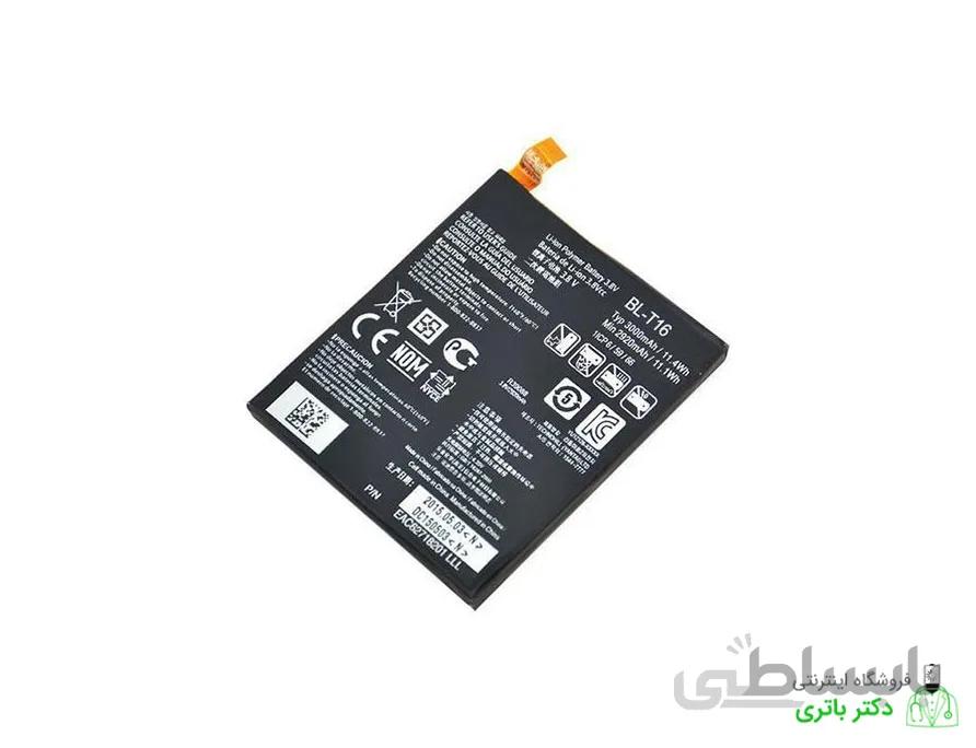 باتری گوشی الجی جی فلکس LG G Flex