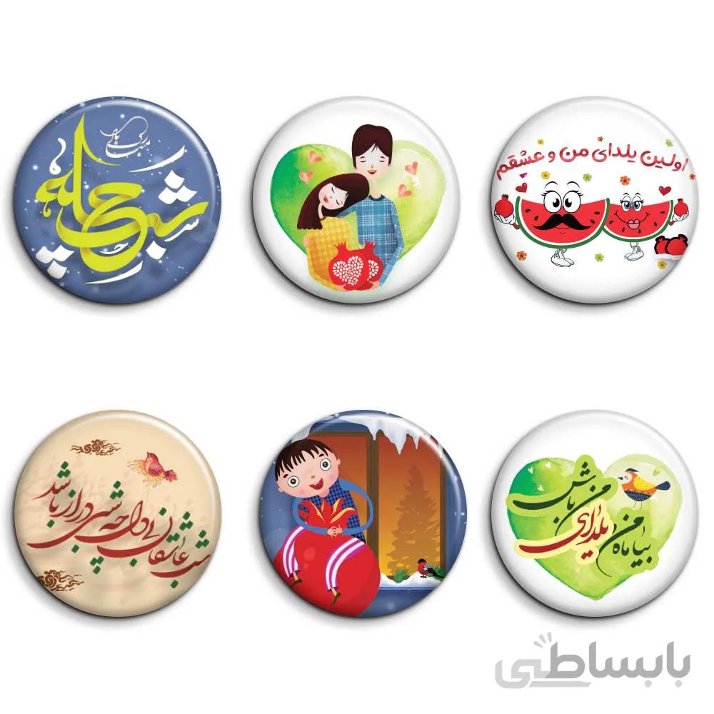 پیکسل افراتوس طرح یلدای عاشقانه بسته 6 عددی