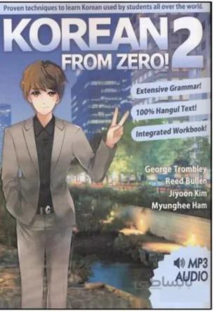 Korean From Zero 2