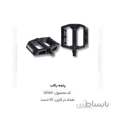 رکاب مدل HF-883