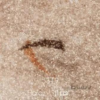 موکت هراز کرم