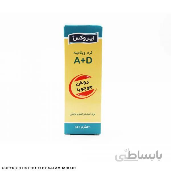 کرم ویتامینه A+D ایروکس