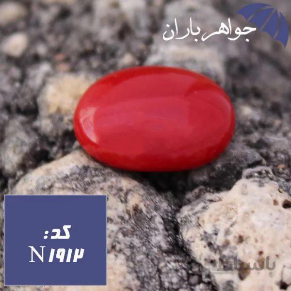 نگین مرجان اصل خوشرنگ کد N_1912