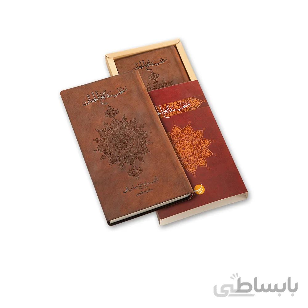 کتاب منتخب مفاتیح الجنان چرمی