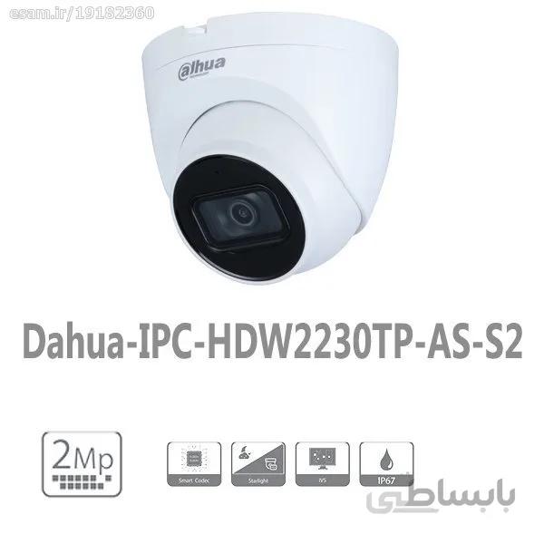 دوربین داهوا HDW2230TP-AS-S2