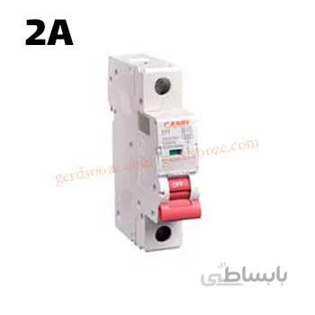 فیوز مینیاتوری تکفاز 2 آمپر کانل ا Miniature Circuit Breaker 2A CANEL