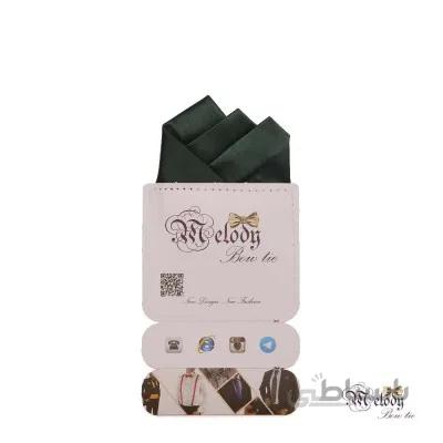 دستمال جیبی سری رنگین کمان (سبز مات)