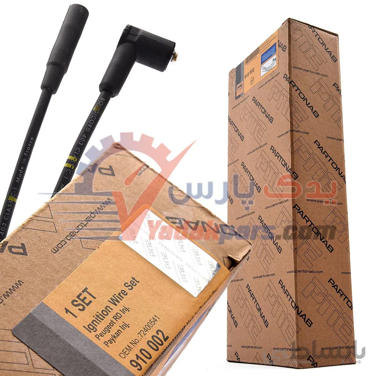 وایر پیکان/پژو آردی/روآ/آریسان/وانت کارا برند پرتوناب ا ignition wire set Peykan / Peugeot RD / Peugeot Roa