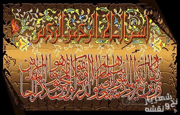 نخ و نقشه آماده تابلو فرش طرح آیه ان یکاد - 60