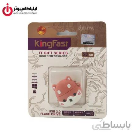 فلش مموری عروسکی کینگ فست مدل DO-20 طرح سگ ظرفیت 32 گیگابایت