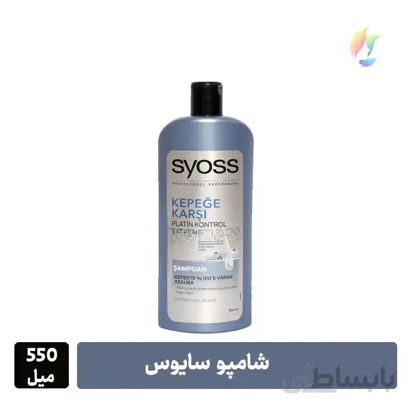 شامپو سر سایوس ۵۵۰ میل – ضد شوره