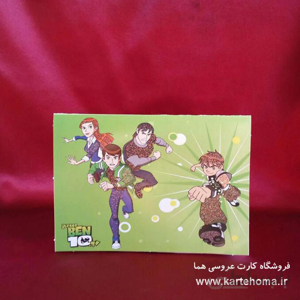کارت تولد کد 1006