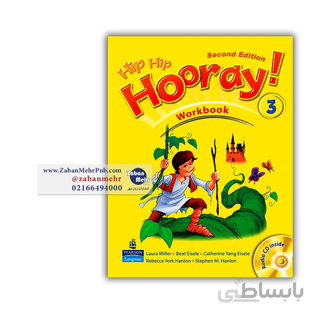 Hip Hip Hooray 3