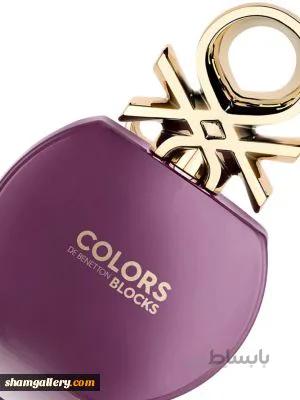 ادوتوالت زنانه بنتون COLORS BLOCKS PURPLE