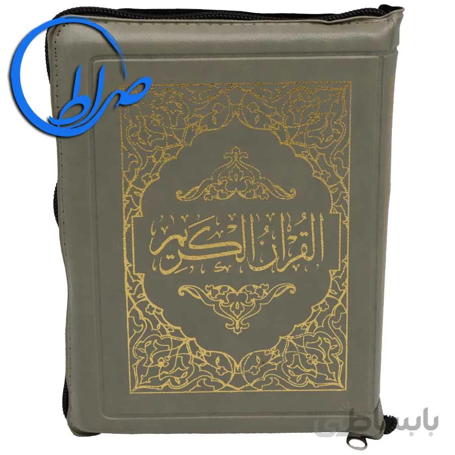 قرآن کیفی بدون ترجمه خط عثمان طه (مناسب حفظ)