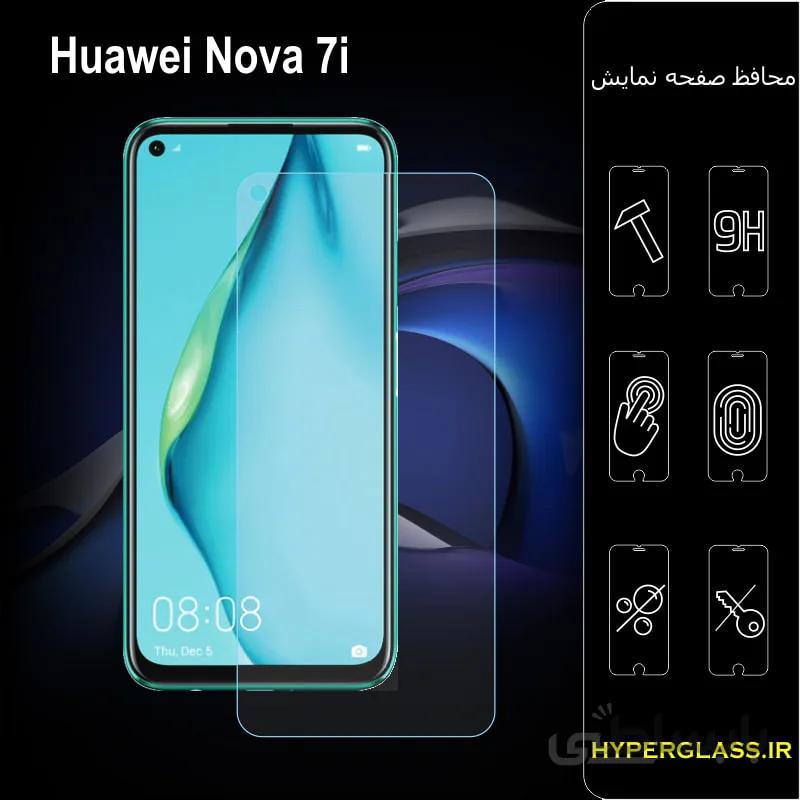 گلس گوشی هواوی Huawei Nova 7i