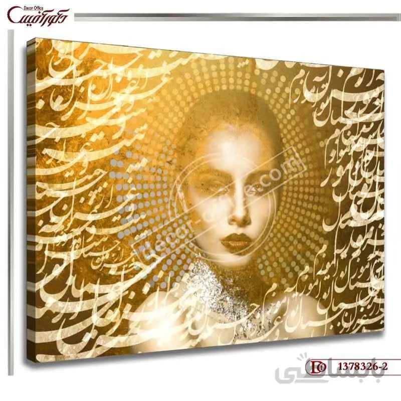 تابلو دیواری صورت خط 326-2 ا Line face painting 326-2