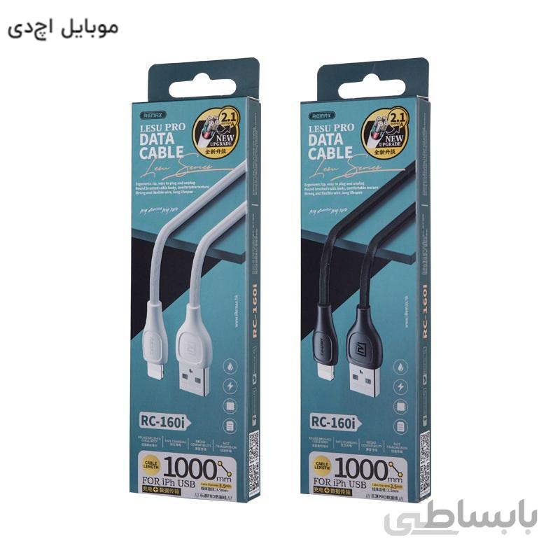 کابل تبدیل USB به لایتنینگ ریمکس مدل RC-160i