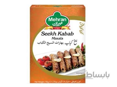 ادویه کباب (کوبیده هندی) مهران فود وزن 50 گرم