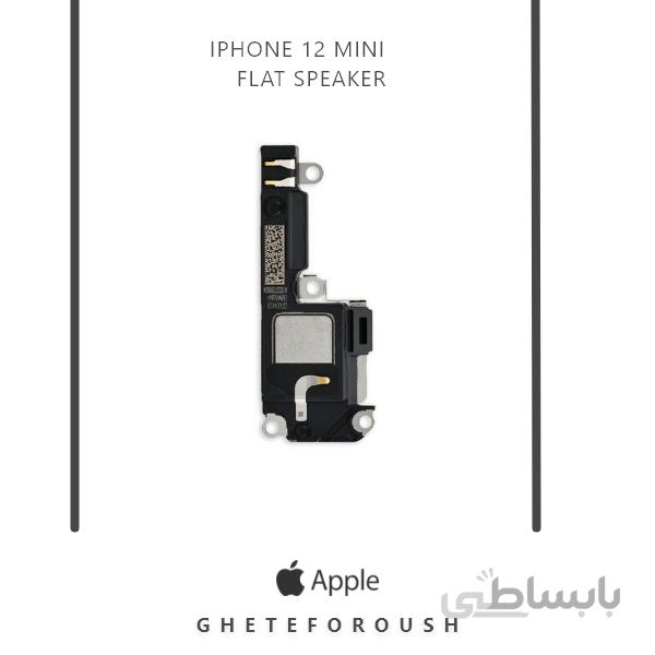 بازر اسپیکر iPhone 12 Mini