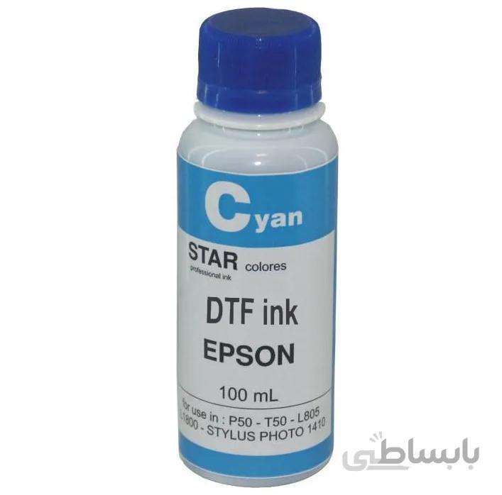 جوهر DTF رنگ (Cyan)