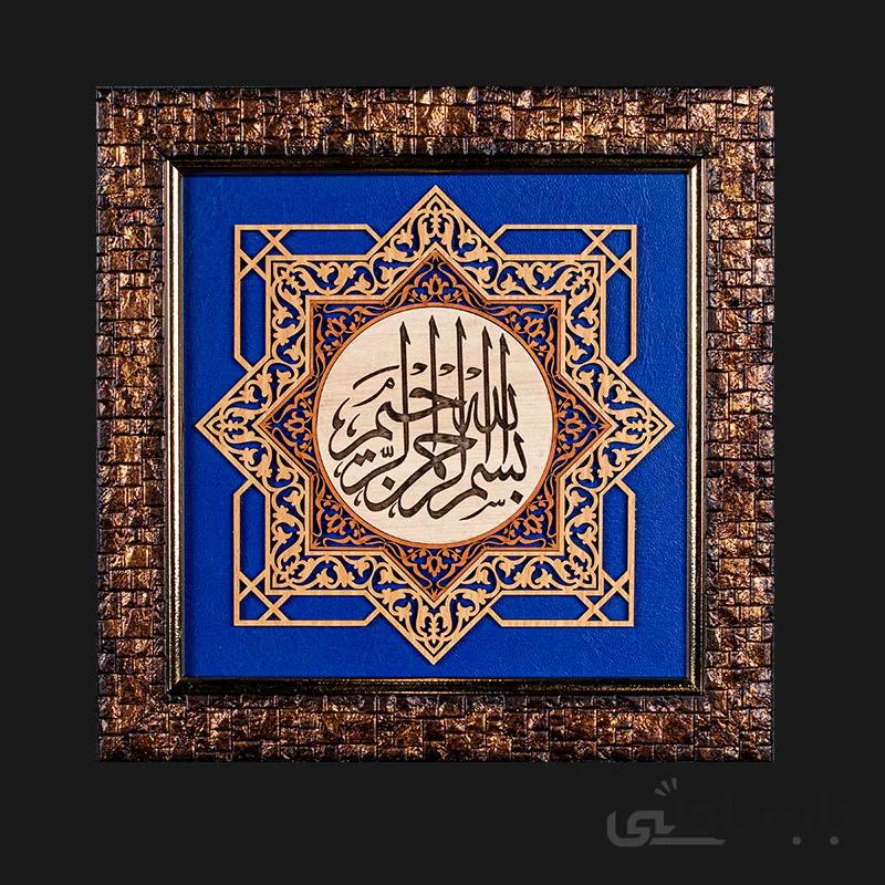 تابلو معرق کاری طرح بسم الله کد TA09
