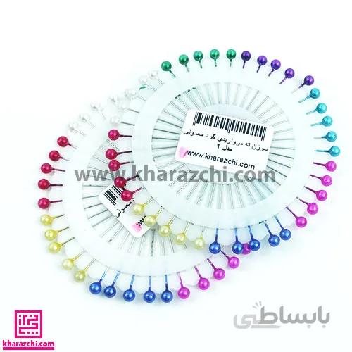 سوزن ته مرواریدی گرد معمولی مدل 1