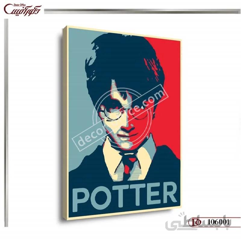 تابلو هری پاتر 6001 ا Harry Potter painting 6001