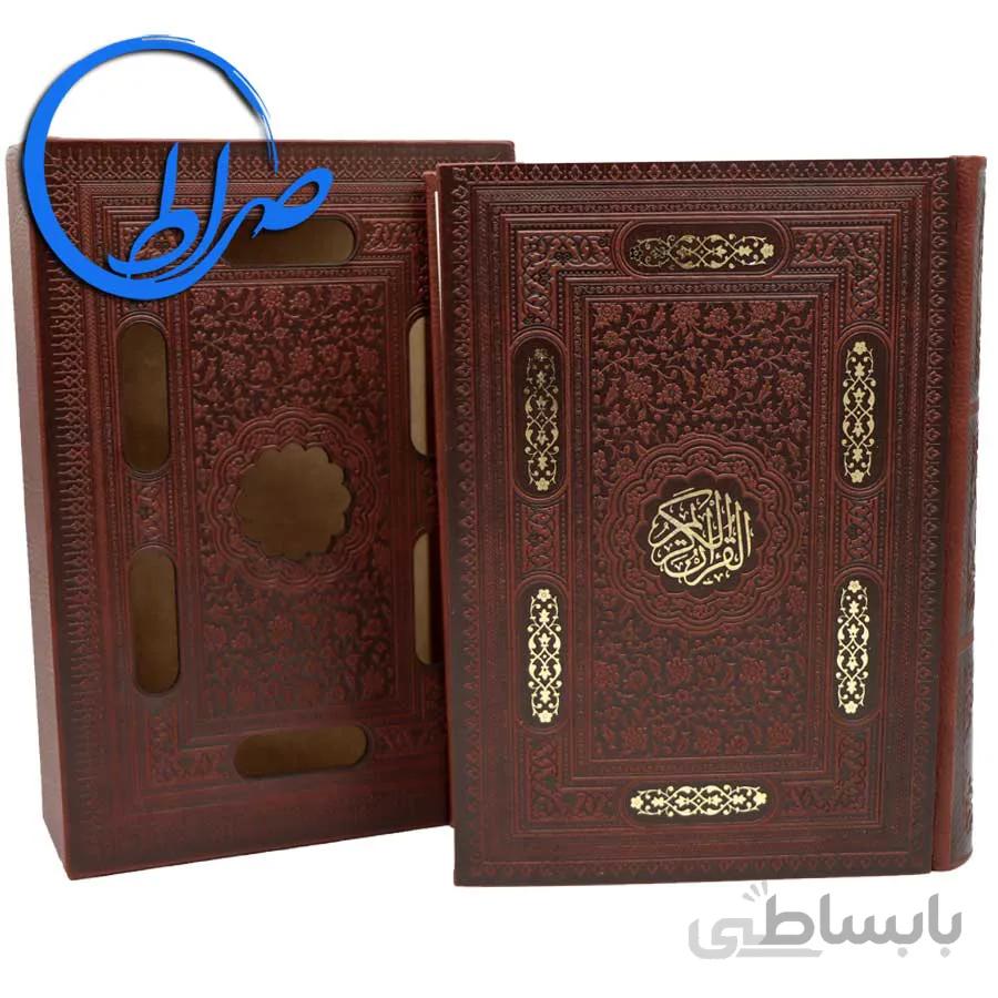 قرآن نفیس قابدار درشت خط
