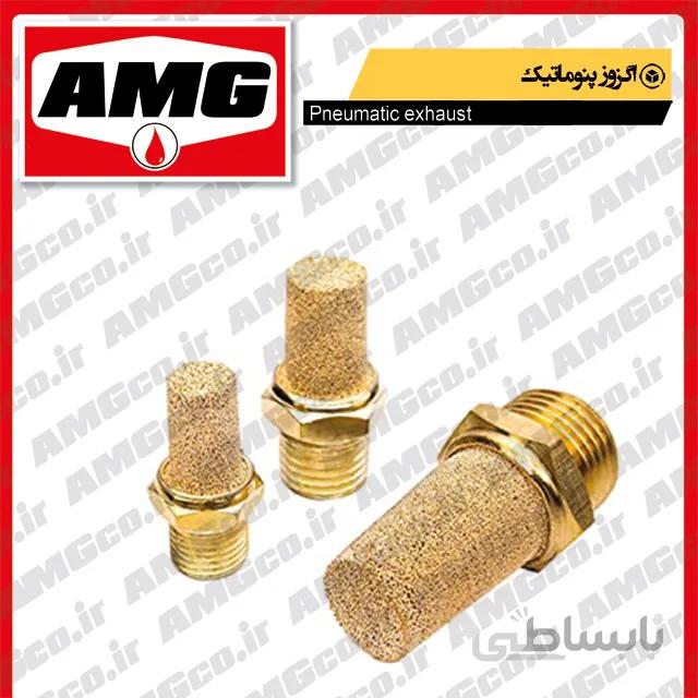اگزوز پنوماتیک1/4