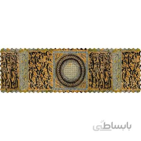 رانر مخمل ابجد عشق