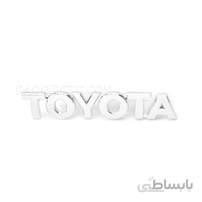 آرم کروم نوشته تویوتا