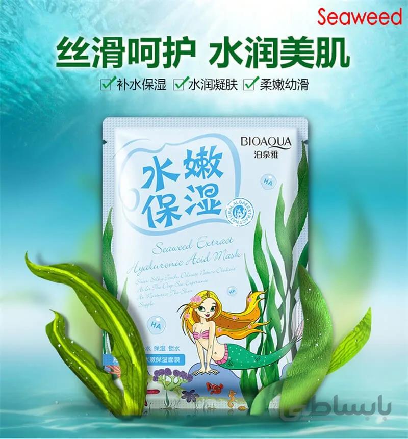 ماسک ورقه ای جلبک مدل پری دریایی بیوآکوا ا Bioaqua Face Mask Seaweed Extract