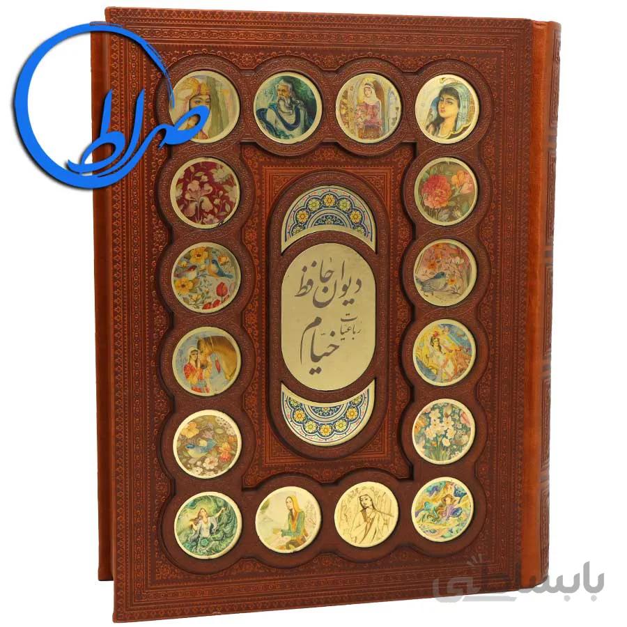 دیوان حافظ و رباعیات خیام نفیس معطر پلاک رنگی