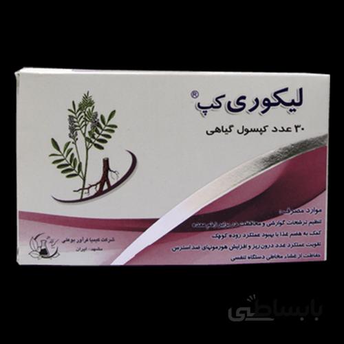 کپسول گیاهی لیکوری کپ