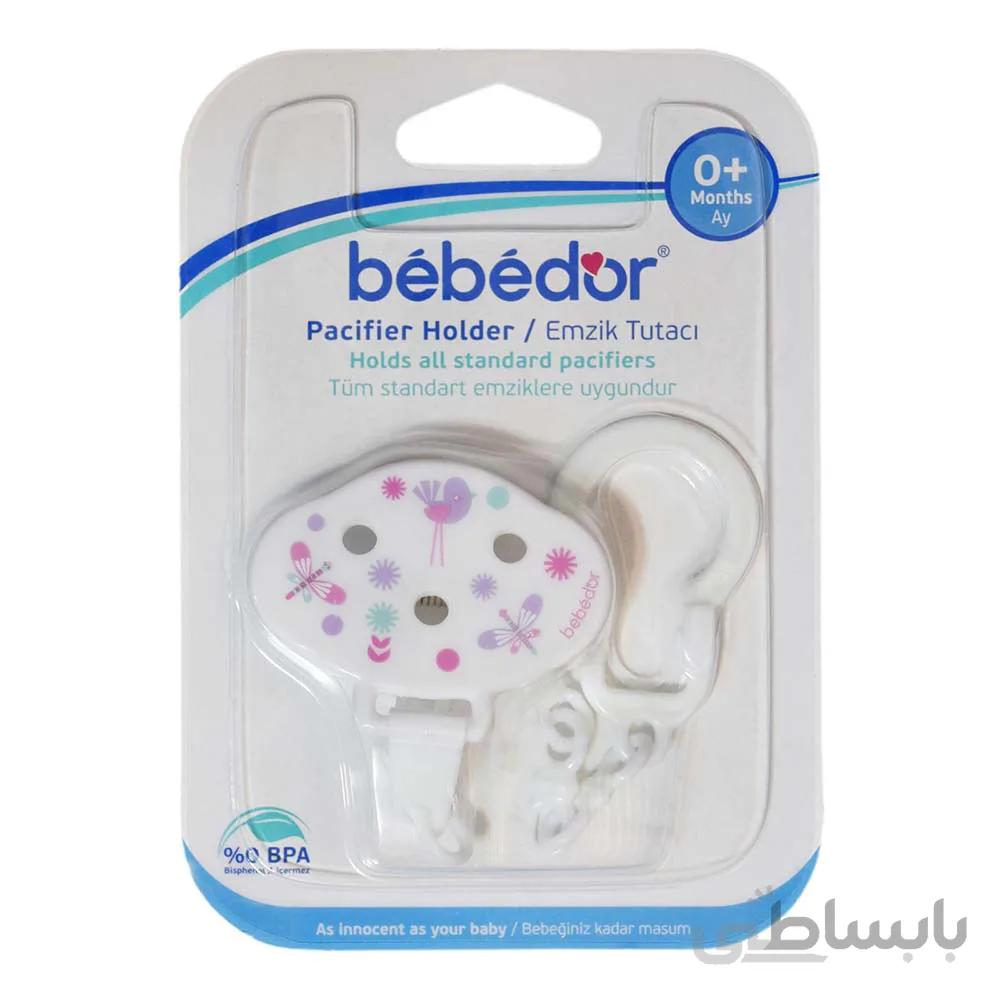 بند پستانک به به دور Bebedor