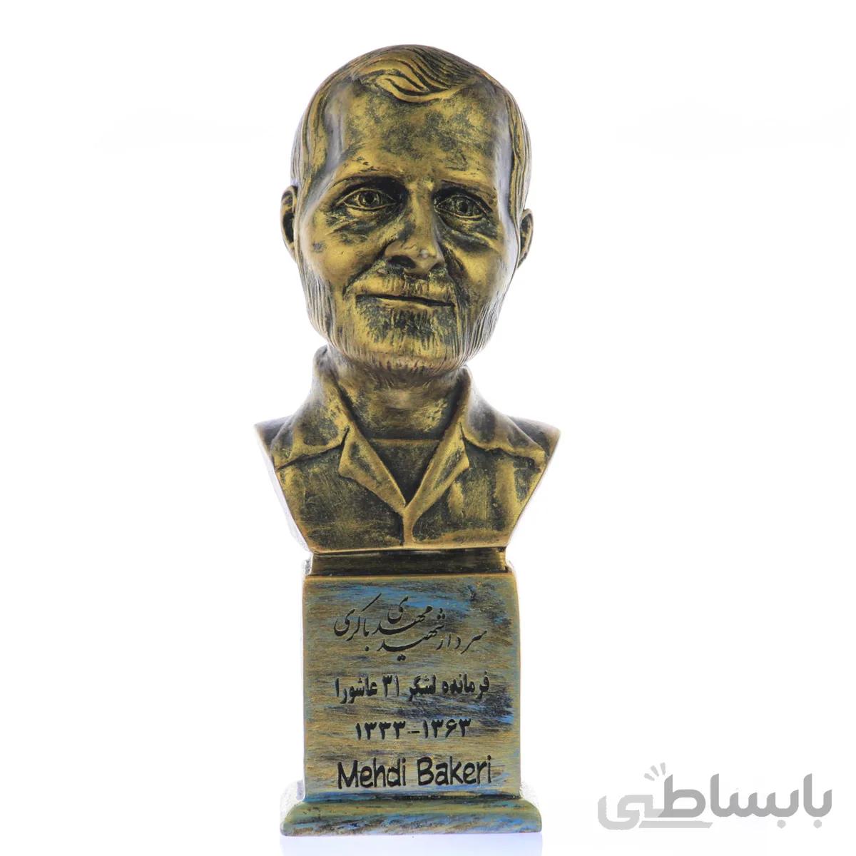 سردیس شهید مهدی باکری